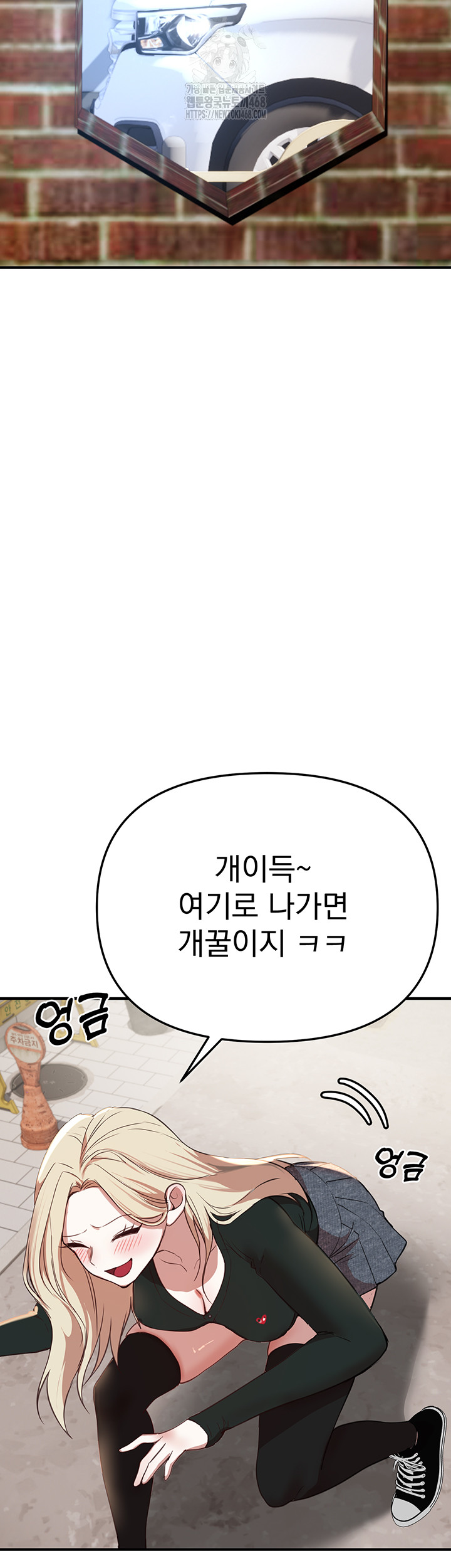 Beautiful Days Raw - Chapter 37 - photo - 43