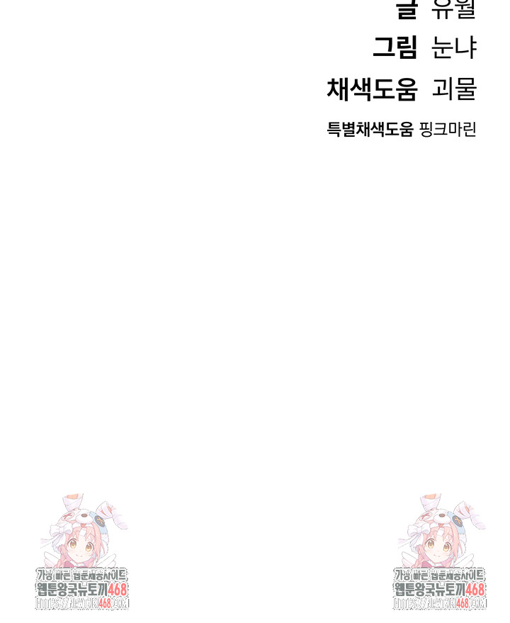 Beautiful Days Raw - Chapter 37 - photo - 46