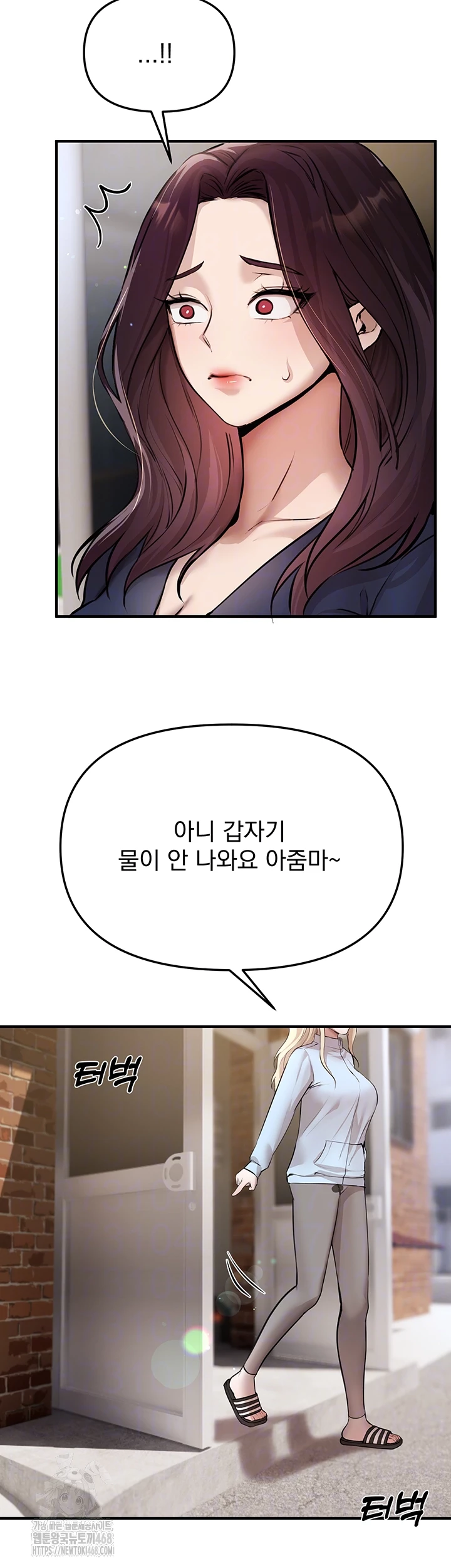 Beautiful Days Raw - Chapter 37 - photo - 8