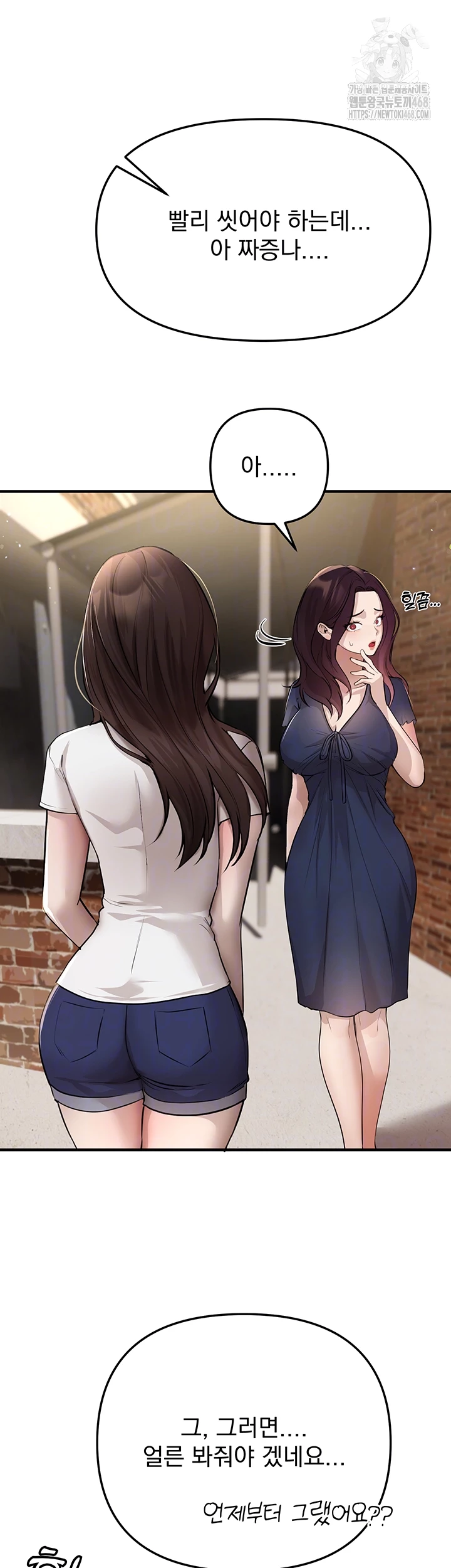 Beautiful Days Raw - Chapter 37 - photo - 9