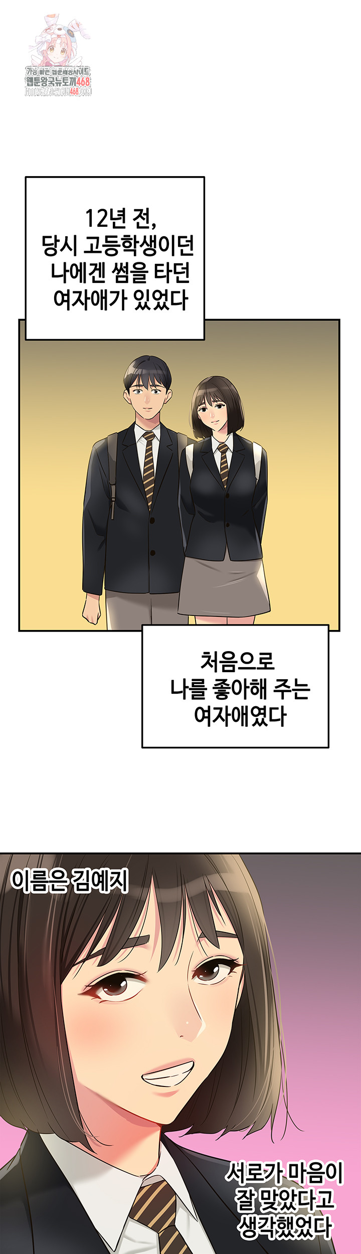 The Shop of Pleasure Raw - Chapter 131 - photo - 1