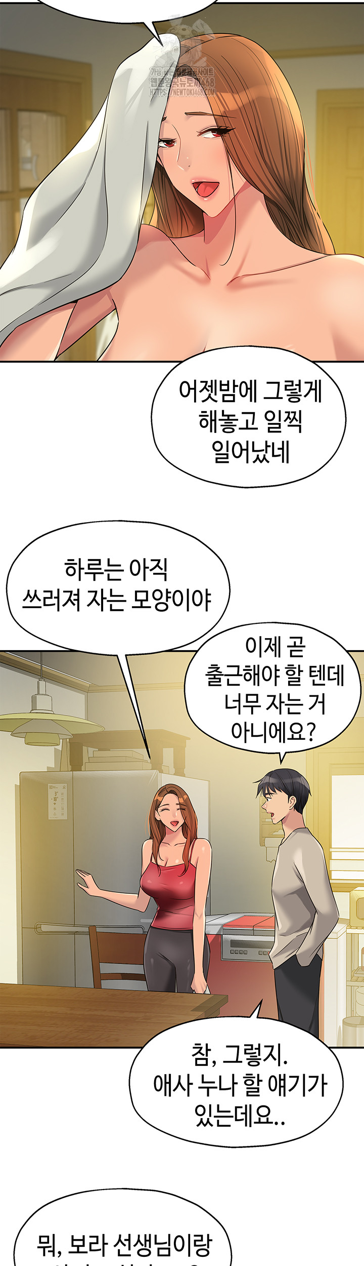 The Shop of Pleasure Raw - Chapter 131 - photo - 13