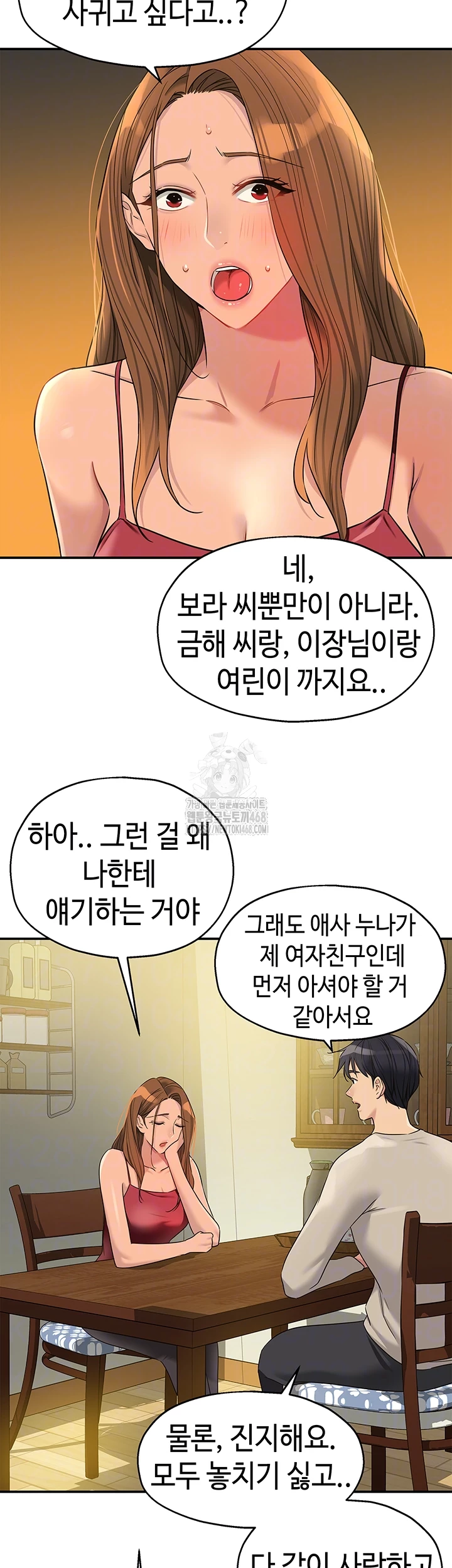 The Shop of Pleasure Raw - Chapter 131 - photo - 14