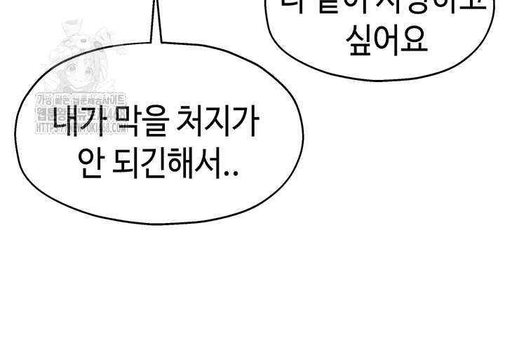 The Shop of Pleasure Raw - Chapter 131 - photo - 15