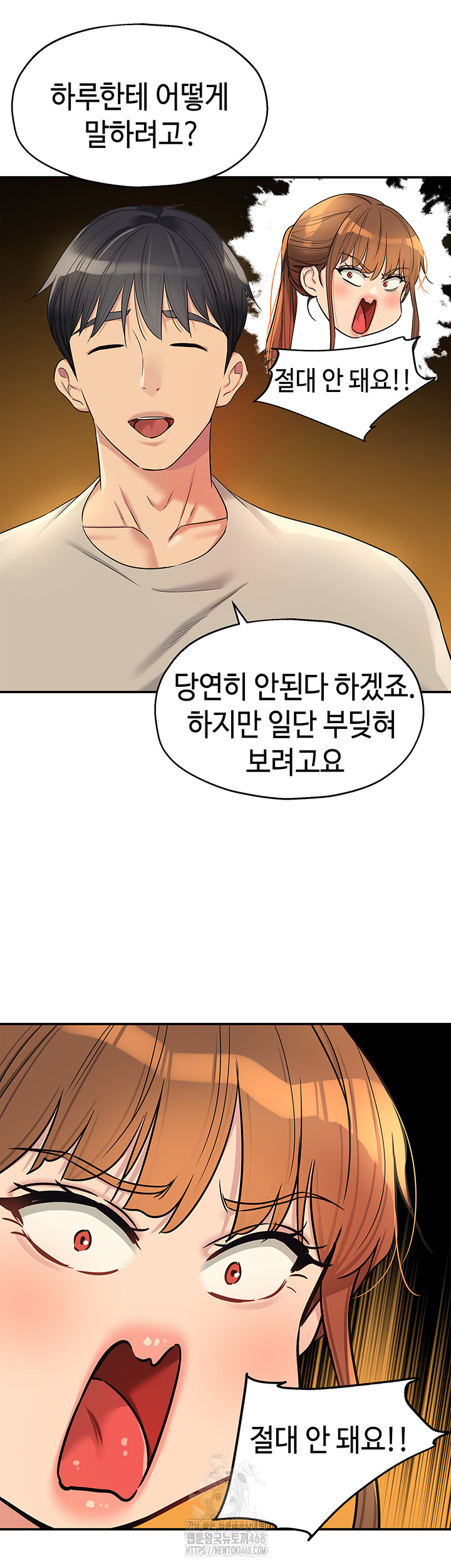 The Shop of Pleasure Raw - Chapter 131 - photo - 16