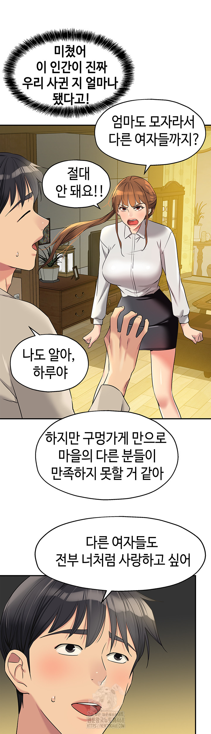 The Shop of Pleasure Raw - Chapter 131 - photo - 17