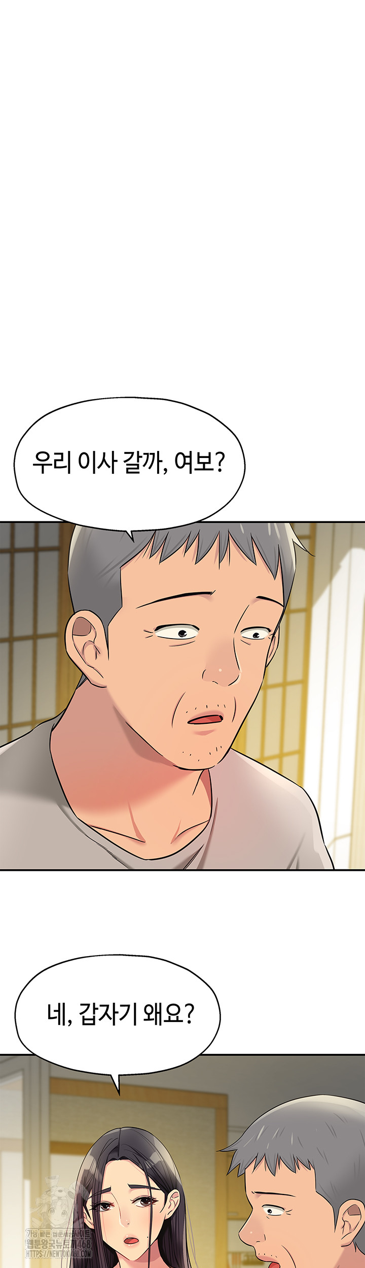 The Shop of Pleasure Raw - Chapter 131 - photo - 19