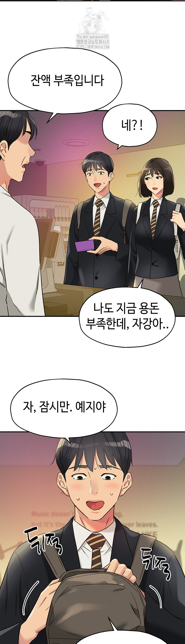The Shop of Pleasure Raw - Chapter 131 - photo - 2