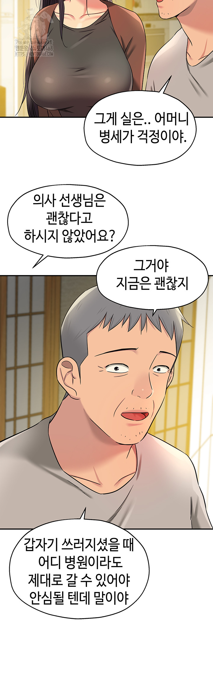 The Shop of Pleasure Raw - Chapter 131 - photo - 20