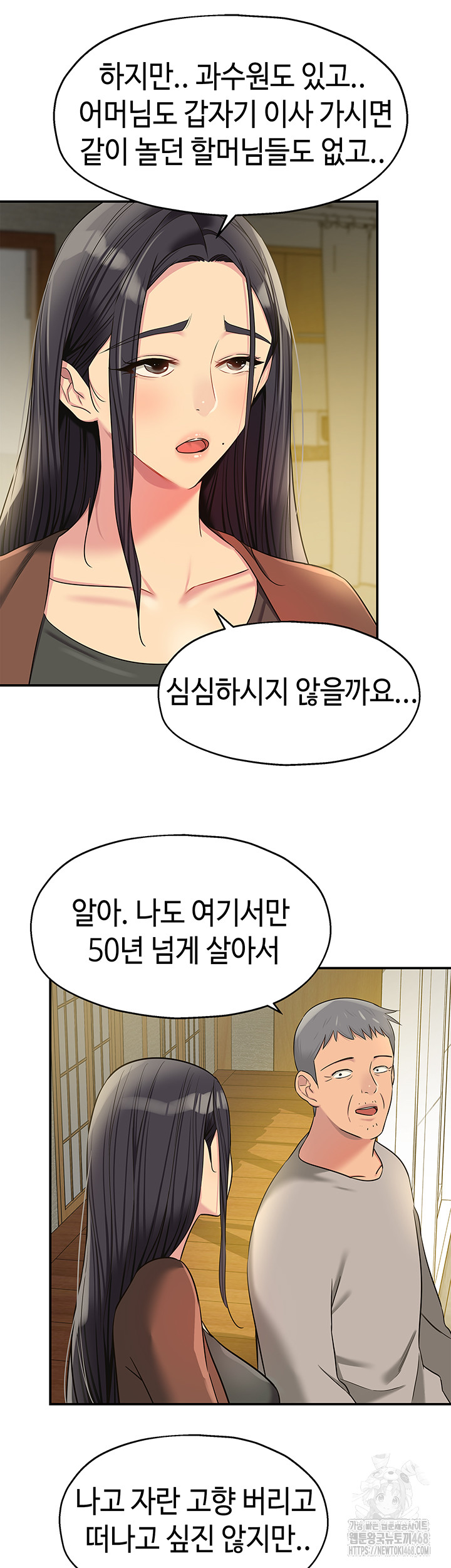 The Shop of Pleasure Raw - Chapter 131 - photo - 21