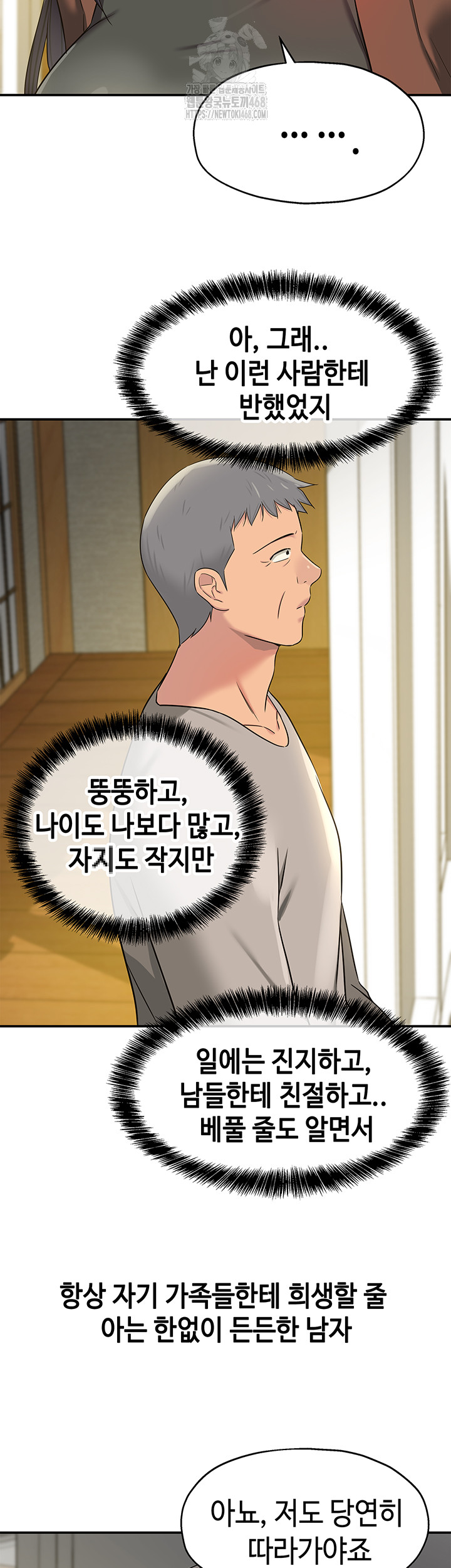 The Shop of Pleasure Raw - Chapter 131 - photo - 23