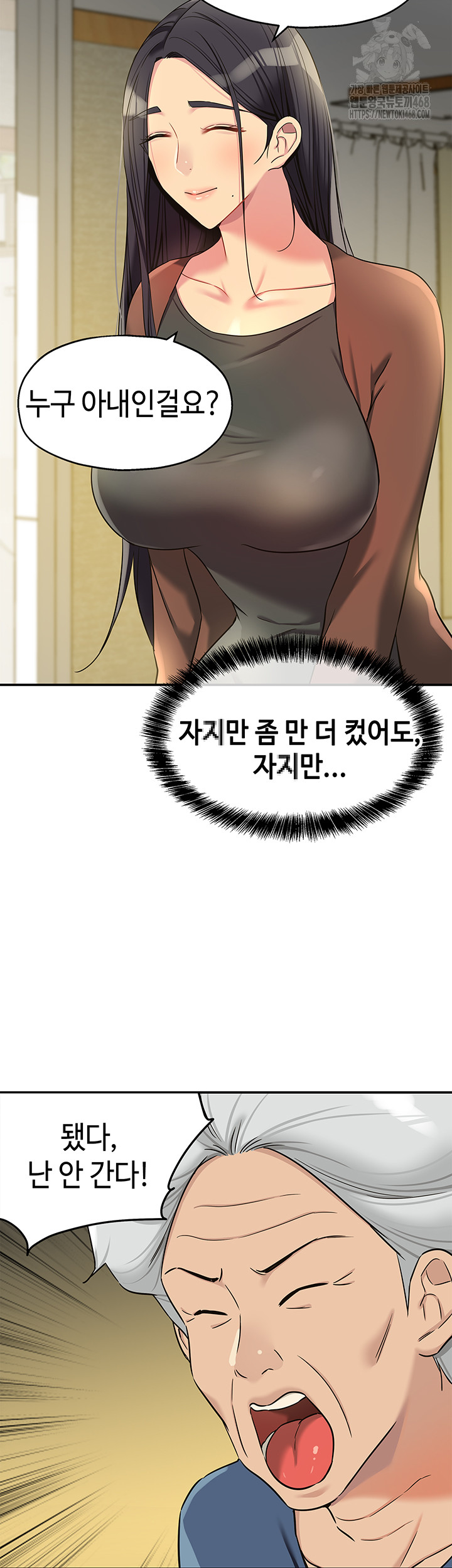 The Shop of Pleasure Raw - Chapter 131 - photo - 24