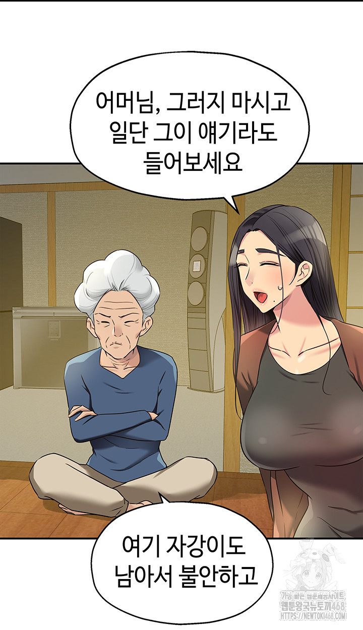 The Shop of Pleasure Raw - Chapter 131 - photo - 25