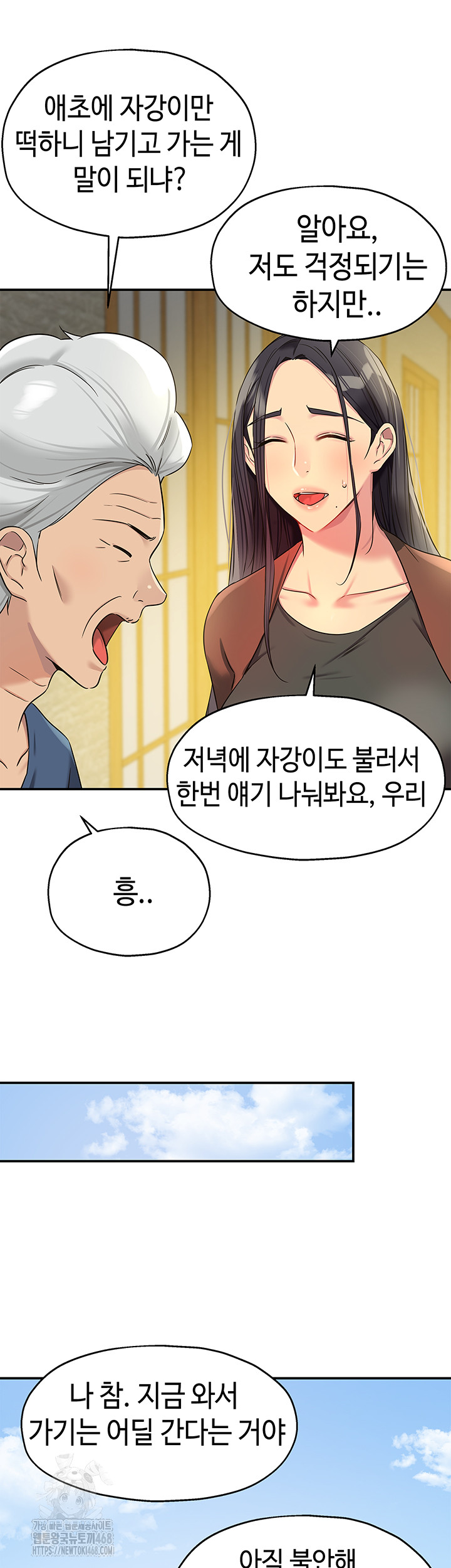 The Shop of Pleasure Raw - Chapter 131 - photo - 26