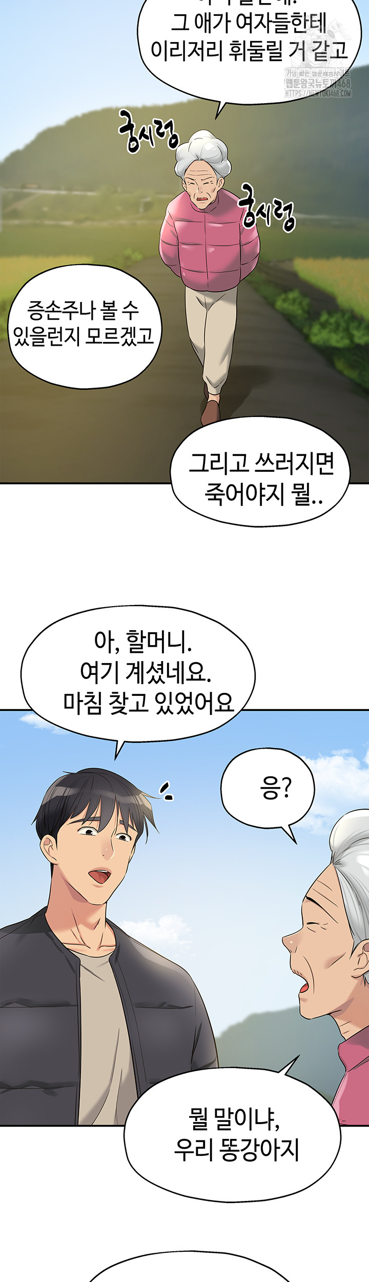 The Shop of Pleasure Raw - Chapter 131 - photo - 27