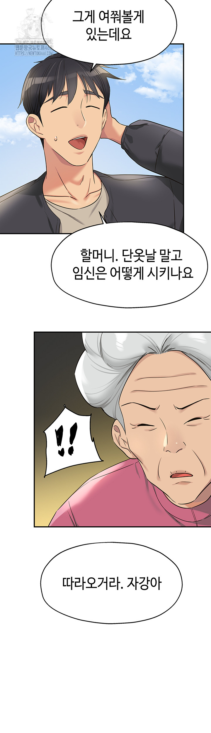 The Shop of Pleasure Raw - Chapter 131 - photo - 28