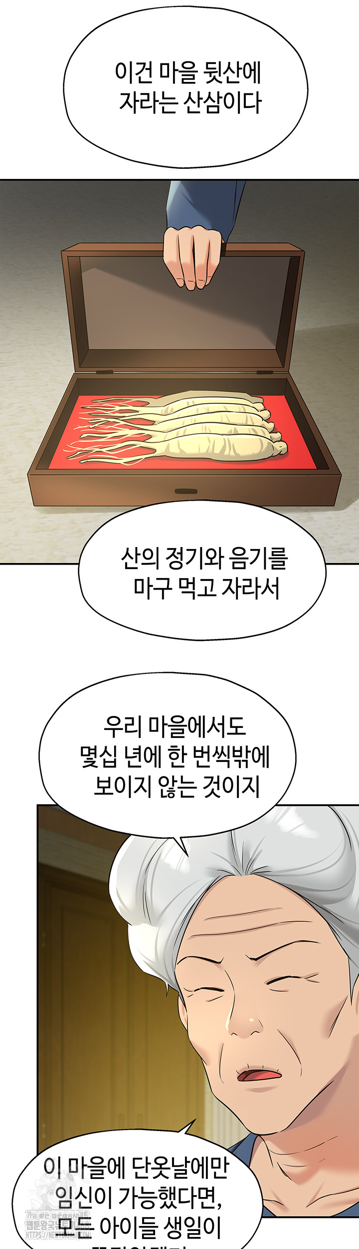 The Shop of Pleasure Raw - Chapter 131 - photo - 29