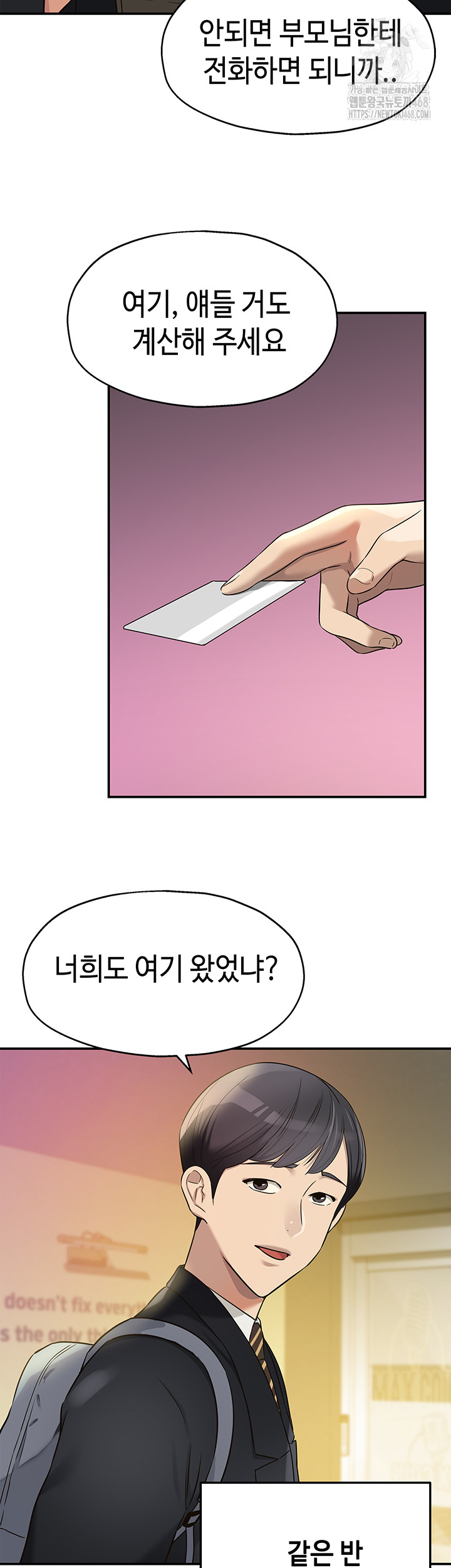 The Shop of Pleasure Raw - Chapter 131 - photo - 3