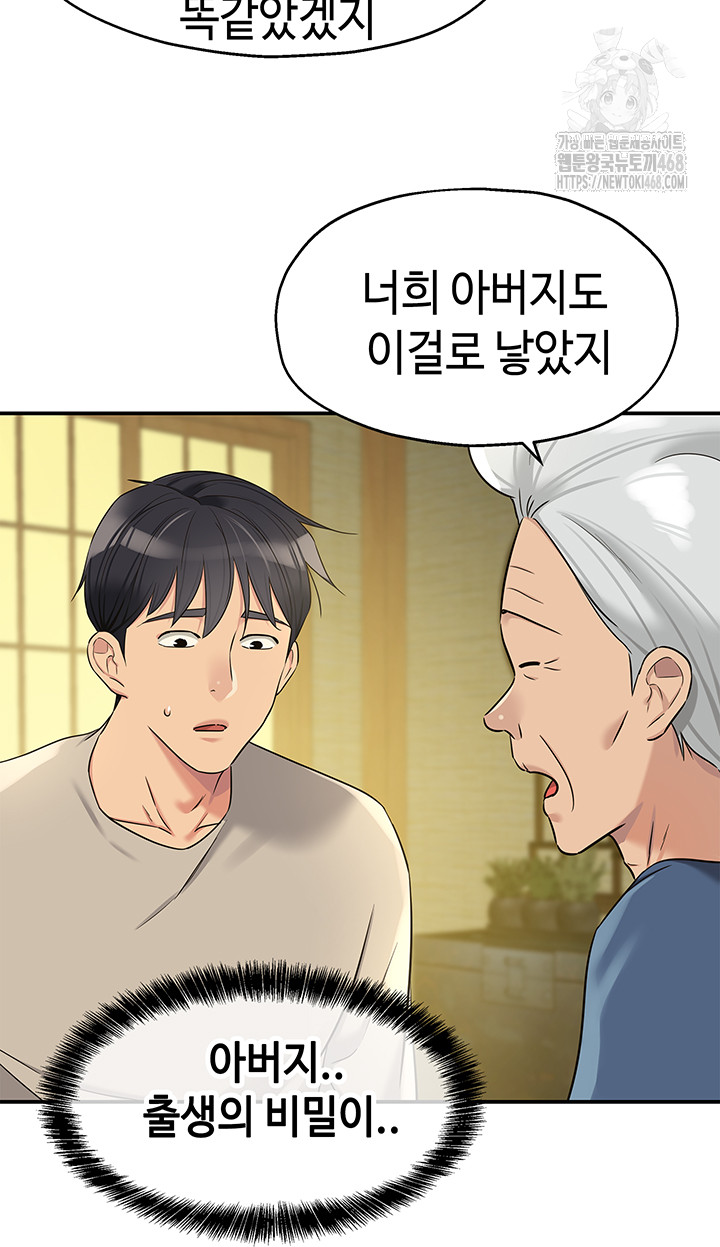 The Shop of Pleasure Raw - Chapter 131 - photo - 30