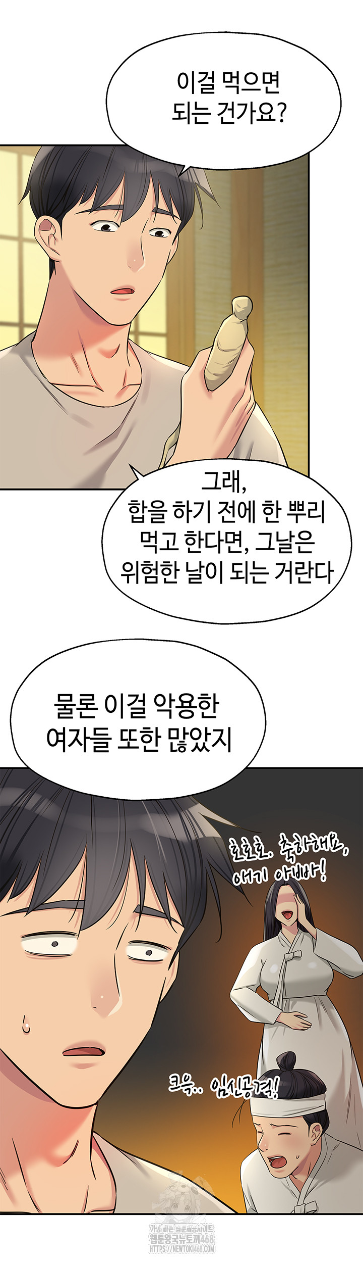The Shop of Pleasure Raw - Chapter 131 - photo - 31