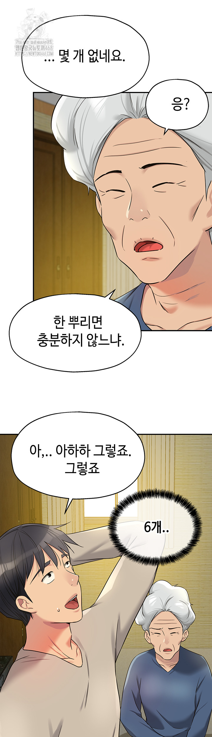 The Shop of Pleasure Raw - Chapter 131 - photo - 32