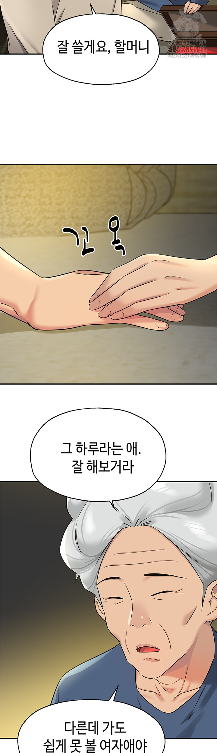 The Shop of Pleasure Raw - Chapter 131 - photo - 33