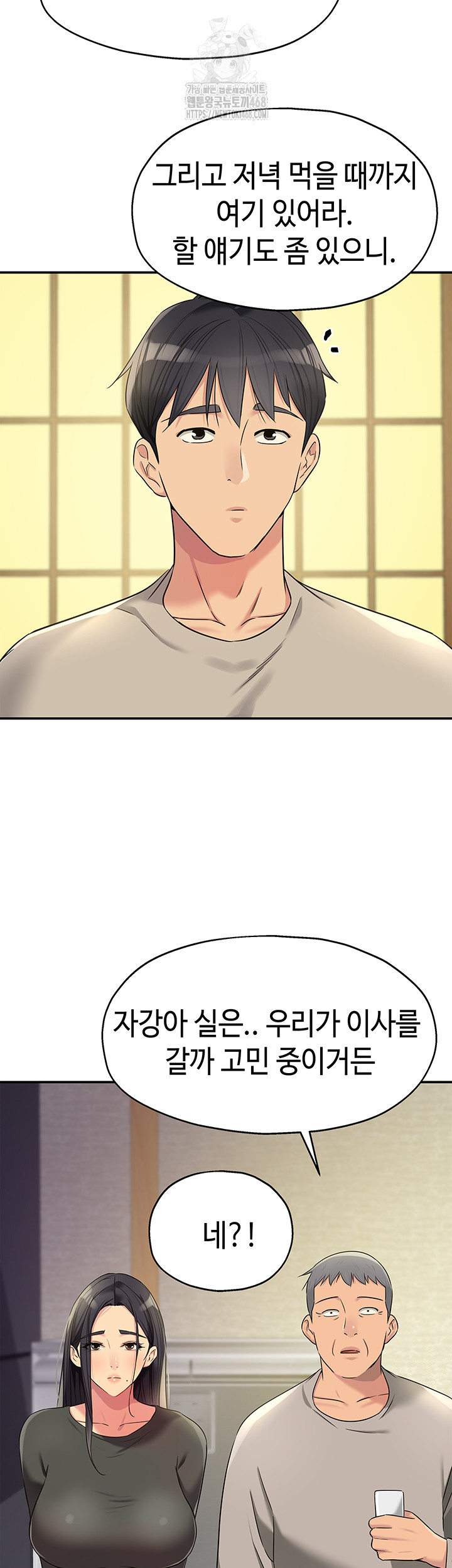 The Shop of Pleasure Raw - Chapter 131 - photo - 34