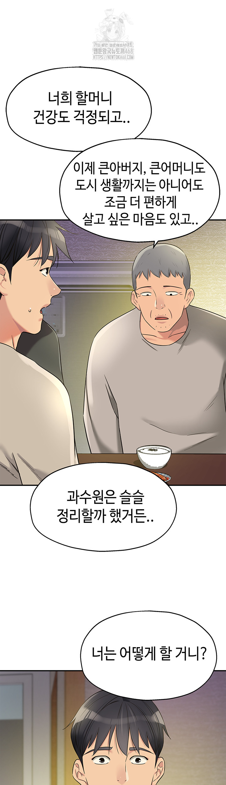 The Shop of Pleasure Raw - Chapter 131 - photo - 36