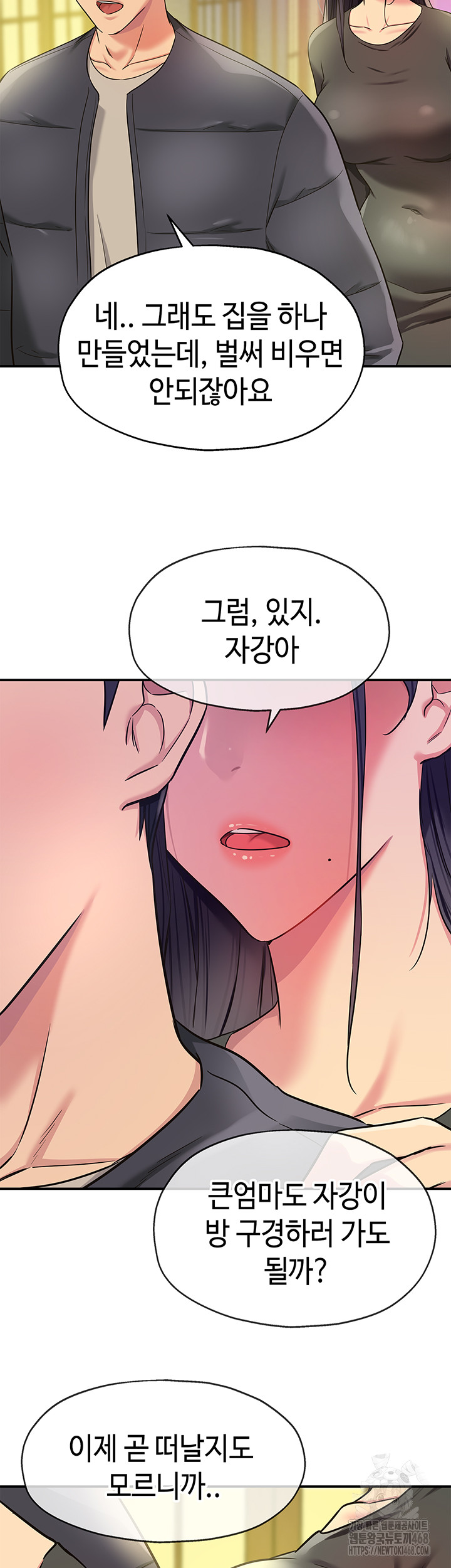 The Shop of Pleasure Raw - Chapter 131 - photo - 38