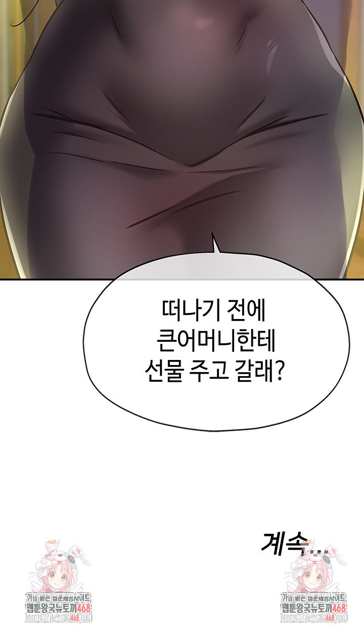 The Shop of Pleasure Raw - Chapter 131 - photo - 40