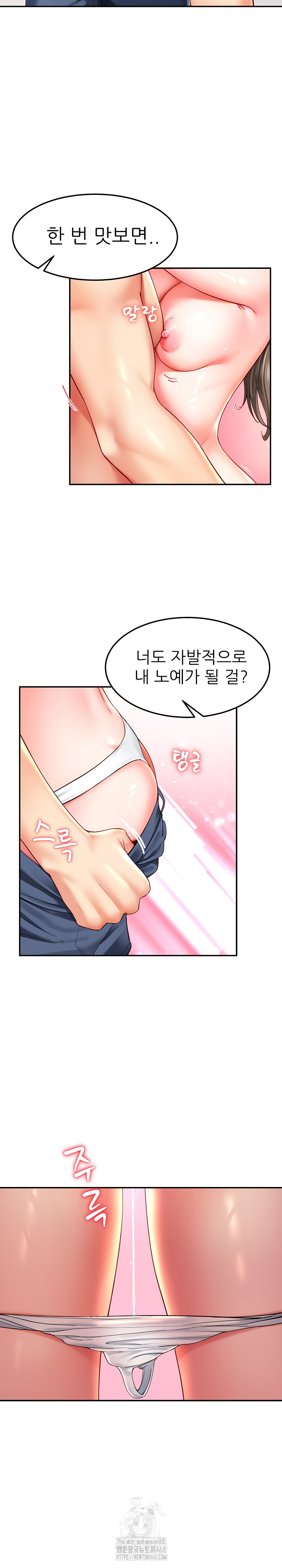 Harem King Raw - Chapter 59 - photo - 18