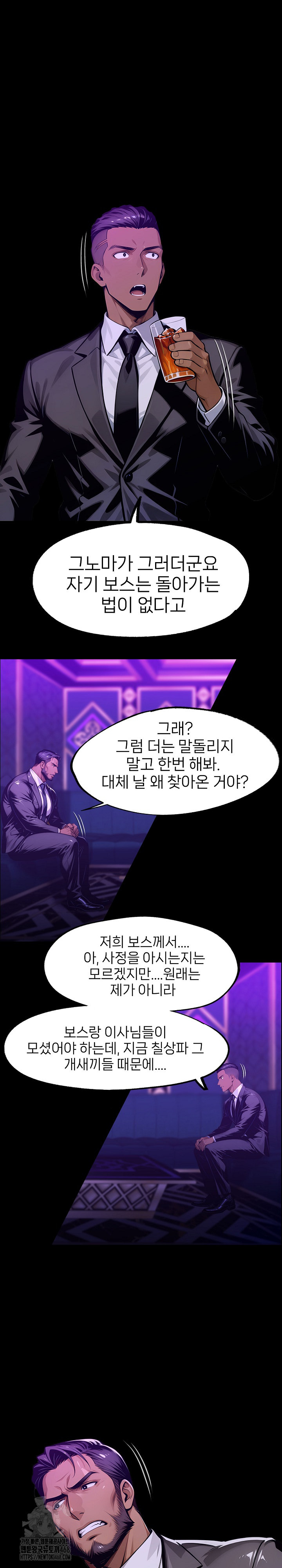 Gangster x Office Lady Raw - Chapter 128 - photo - 10
