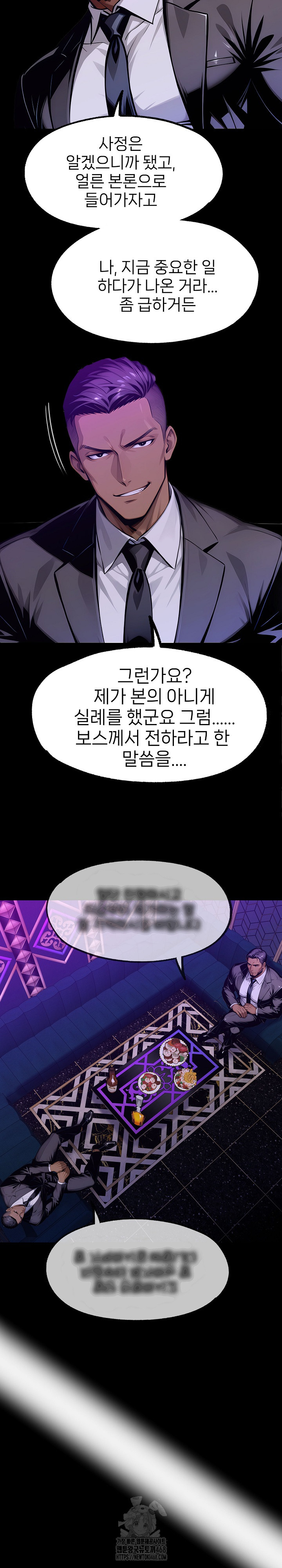 Gangster x Office Lady Raw - Chapter 128 - photo - 11