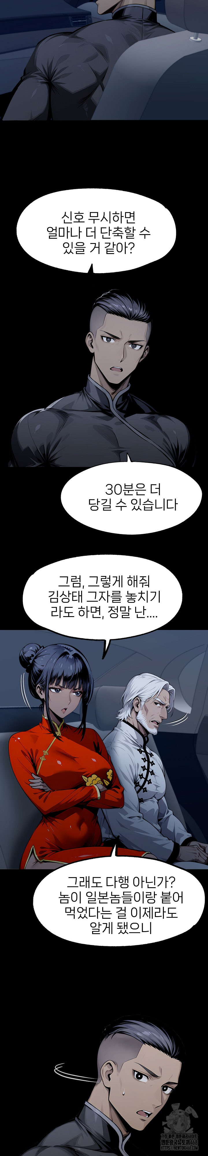 Gangster x Office Lady Raw - Chapter 128 - photo - 13