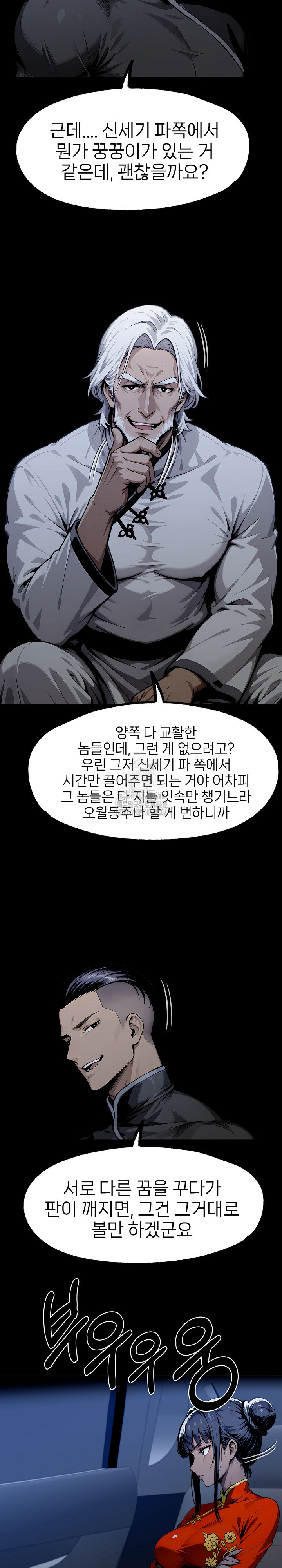 Gangster x Office Lady Raw - Chapter 128 - photo - 14