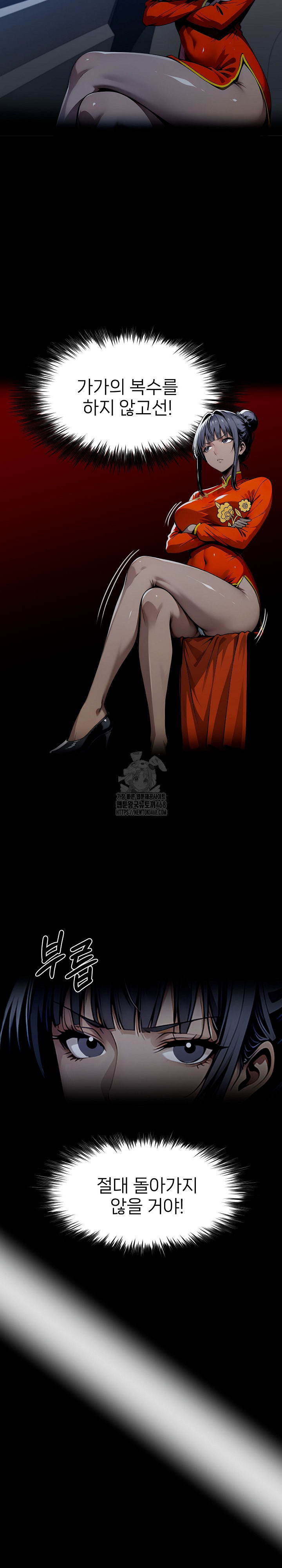Gangster x Office Lady Raw - Chapter 128 - photo - 15