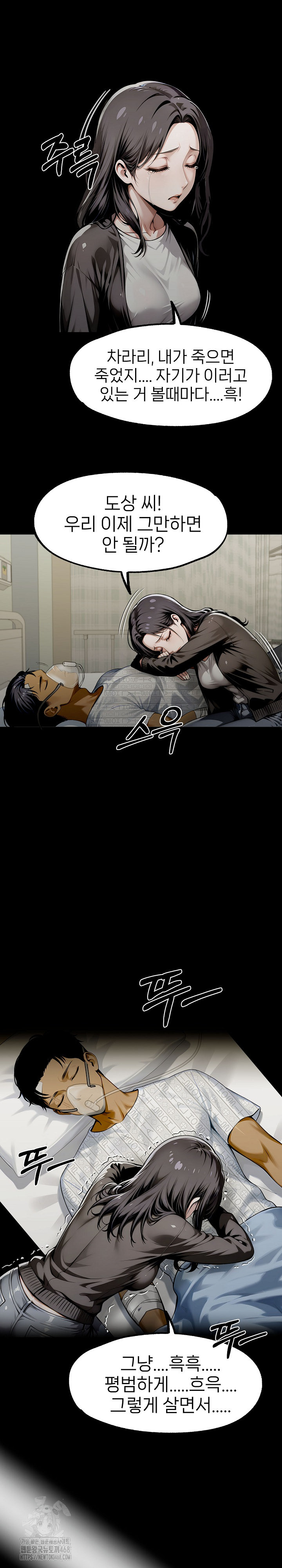 Gangster x Office Lady Raw - Chapter 128 - photo - 18