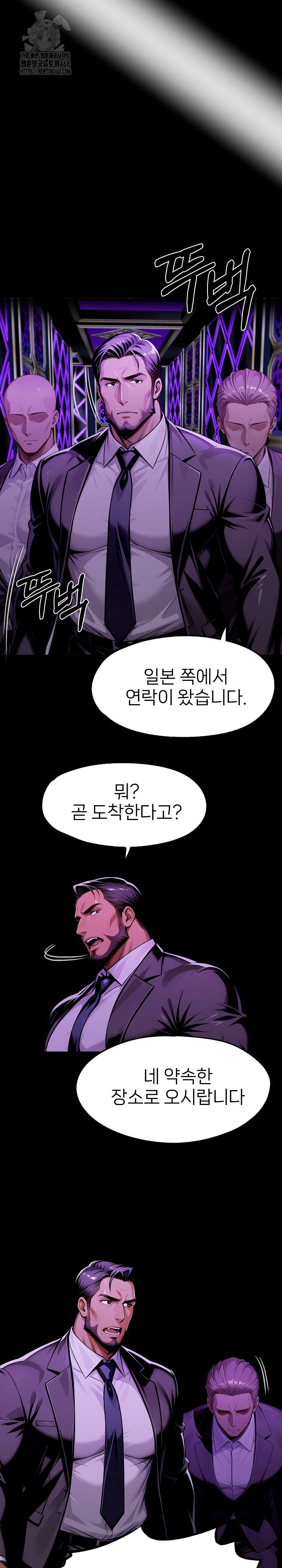 Gangster x Office Lady Raw - Chapter 128 - photo - 19