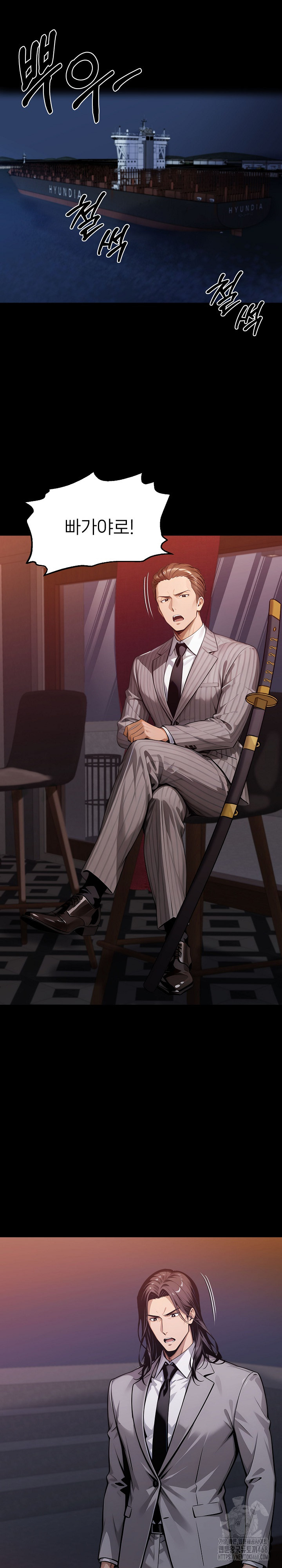 Gangster x Office Lady Raw - Chapter 128 - photo - 2