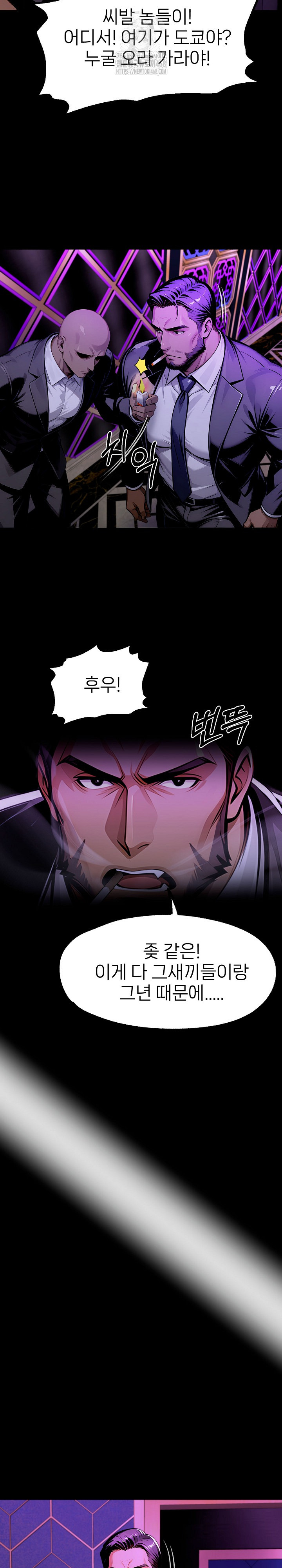 Gangster x Office Lady Raw - Chapter 128 - photo - 20