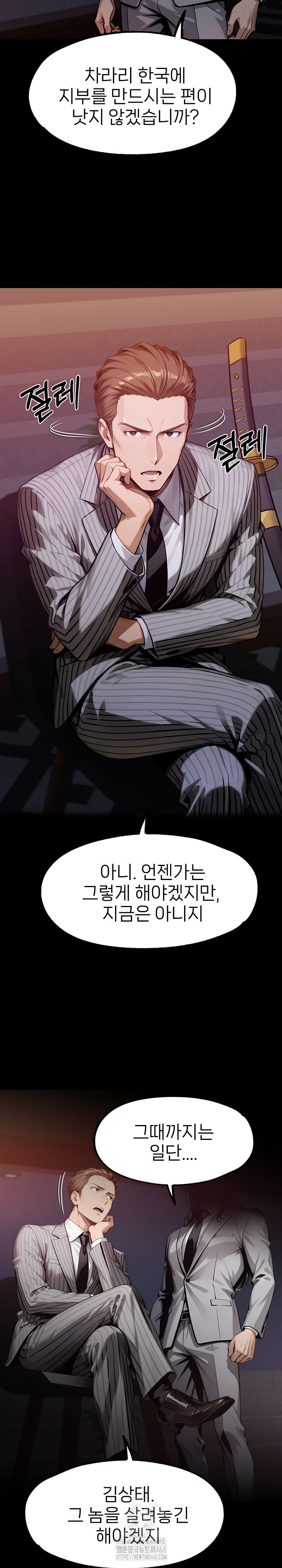 Gangster x Office Lady Raw - Chapter 128 - photo - 3