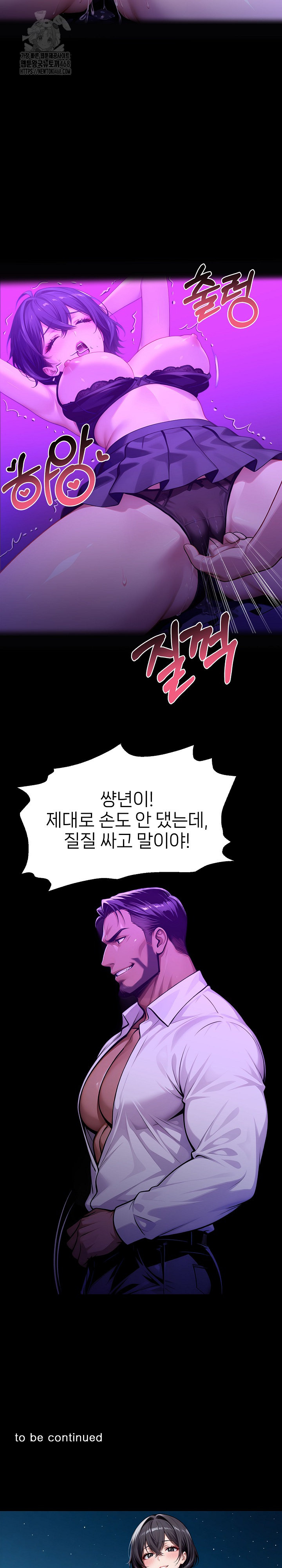 Gangster x Office Lady Raw - Chapter 128 - photo - 30