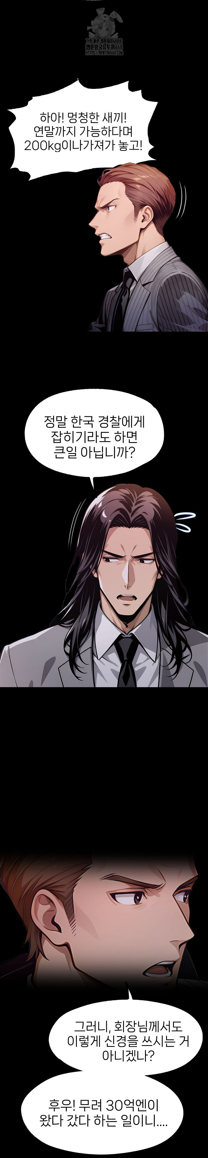 Gangster x Office Lady Raw - Chapter 128 - photo - 4