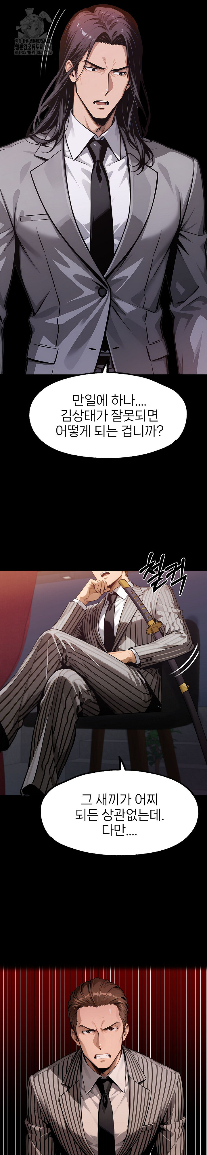 Gangster x Office Lady Raw - Chapter 128 - photo - 5