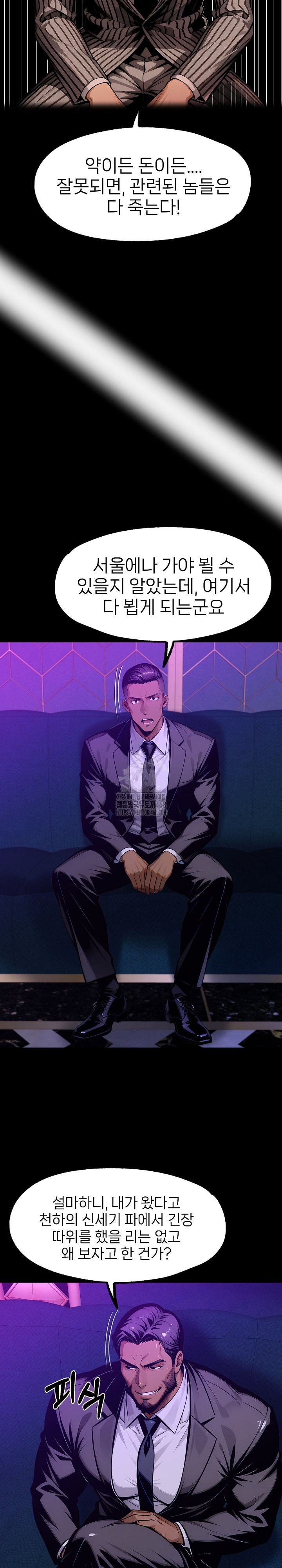 Gangster x Office Lady Raw - Chapter 128 - photo - 6