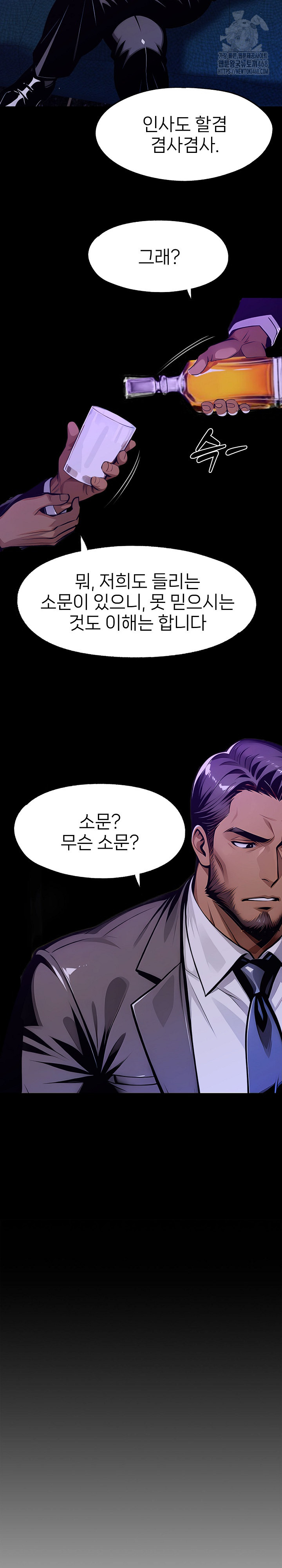 Gangster x Office Lady Raw - Chapter 128 - photo - 7