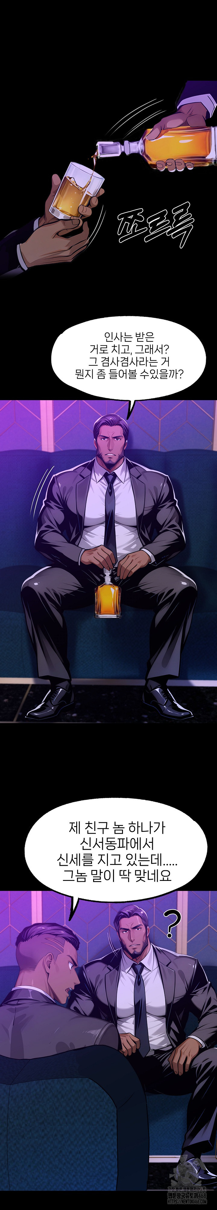 Gangster x Office Lady Raw - Chapter 128 - photo - 9