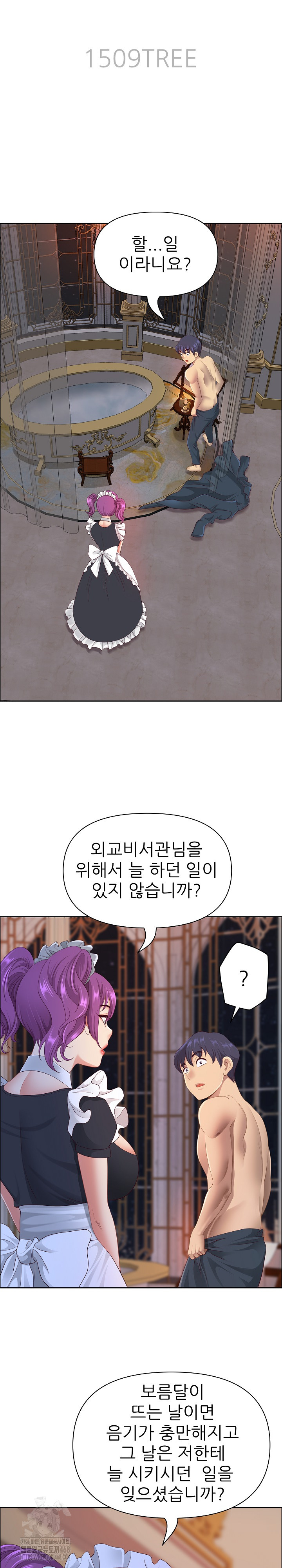 Big Guy Raw - Chapter 54 - photo - 4