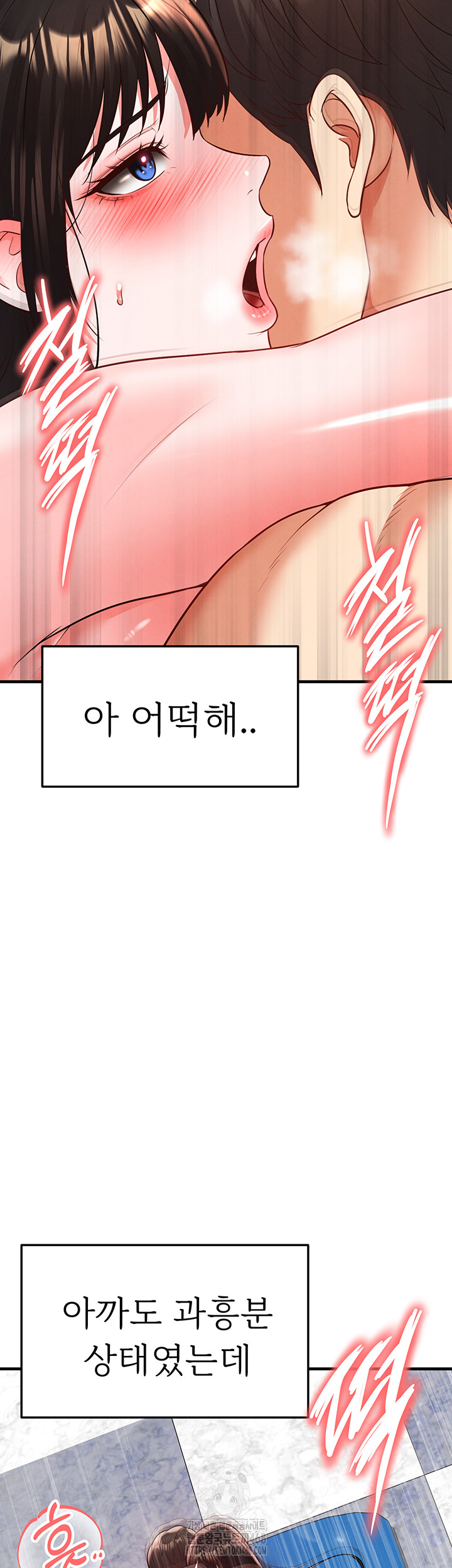 The Hottie’s Good at Football Raw - Chapter 28 - photo - 17