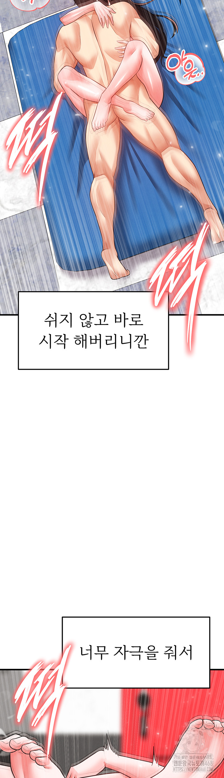 The Hottie’s Good at Football Raw - Chapter 28 - photo - 18